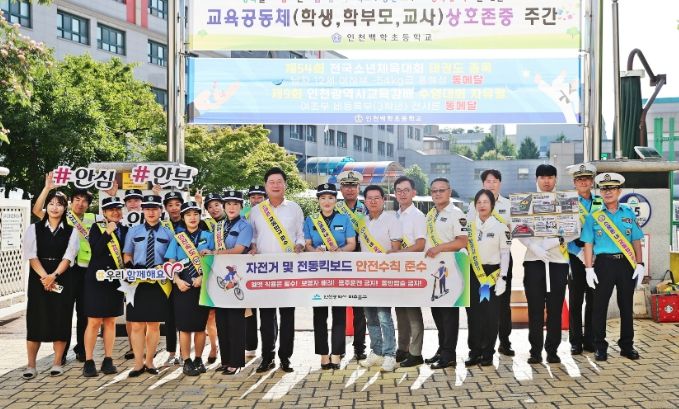 ‘아이 먼저’ 어린이 교통안전 캠페인