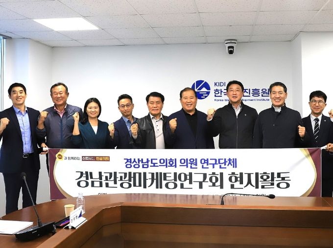 '경상남도 섬 관광 육성 및 지원에 관한 조례'제정을 추진한다
