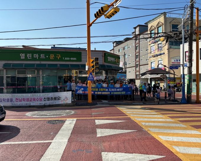 고흥군, 어린이 교통안전 캠페인 실시