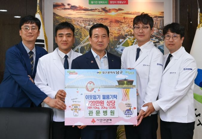 「관문병원」, 대구 남구에 이웃돕기 백미 기탁!