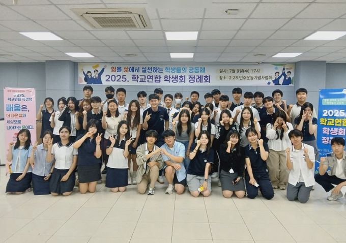 2.28민주운동기념회관에서 ‘2025 학교연합 학생회’ 민주주의 기회를 체험하다