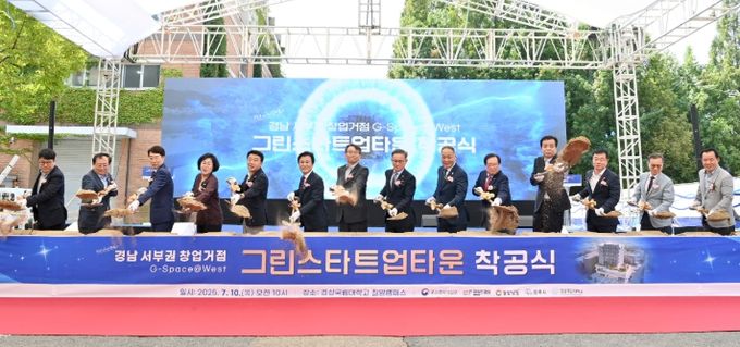 그린스타트업타운 조성사업'착공식