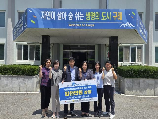 구례군, '2025 우리 전남 희망 여름 착!착!착! 나눔 캠페인' 통해 '여름나기 키트' 전달