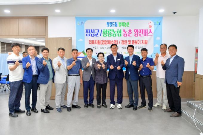장성군 ‘농촌왕진버스’, 의료사각지대 해소 앞장