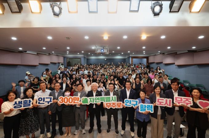 제14회 인구의 날’ 기념행사