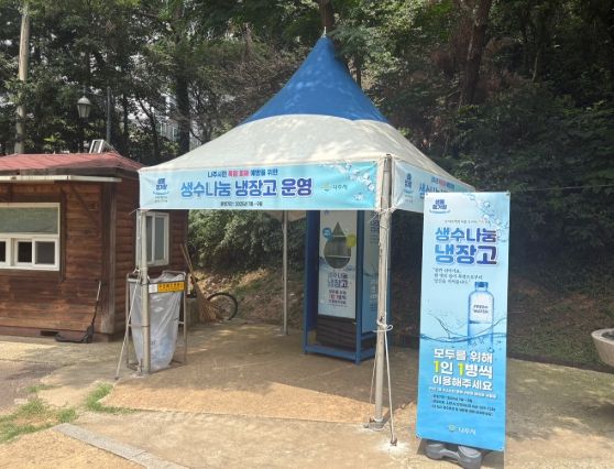 나주시가 생수 나눔 냉장고 운영을 시작했다. 사진은 빛가람호수공원과 대호수변공원에 설치한 생수 나눔 냉장고와 현수막.