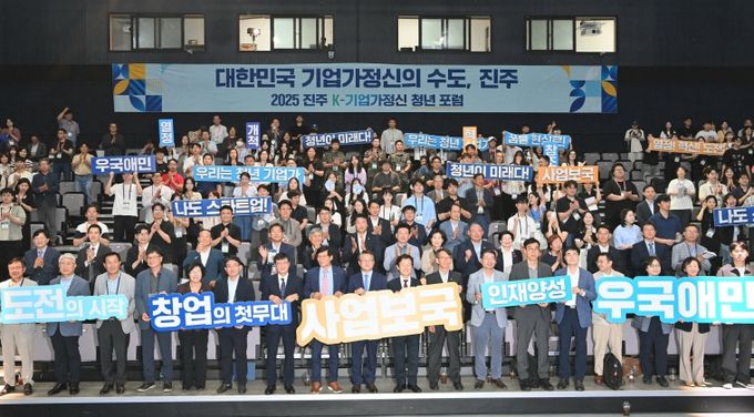 진주 K-기업가정신, 대한민국 청년 창업의 성장 동력