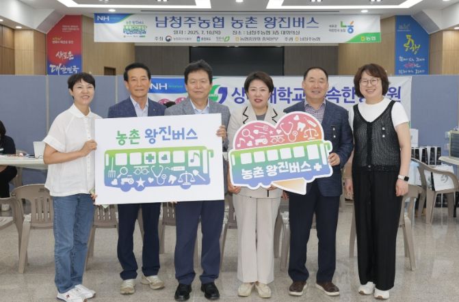 찾아가는 의료서비스 ‘농촌 왕진버스’ 시행