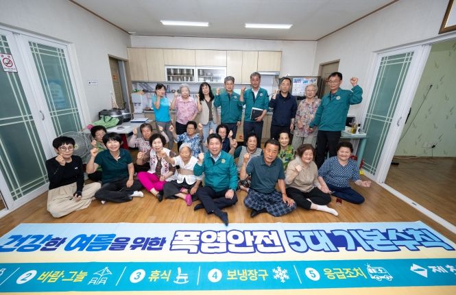 제천시, 폭염 대비 물놀이 지역 및 경로당 현장 점검