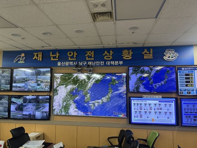 울산 남구, 24시간 상시 재난안전상황실 본격 가동해 신속대응