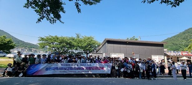 읍면지역사회보장협의체, 통합돌봄 역량강화 교육