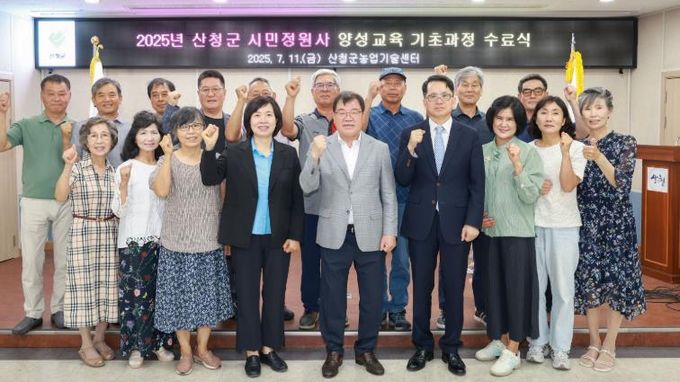 산청군, 제3기 시민정원사 기초과정 수료