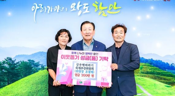 함안군 강주해바라기 축제 추진위원회, 이웃돕기 성금 300만 원 기탁
