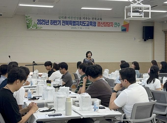 결산업무 담당자 연수