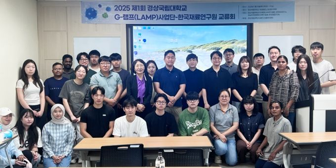 G-LAMP사업단-한국재료연구원, 제1회 교류회