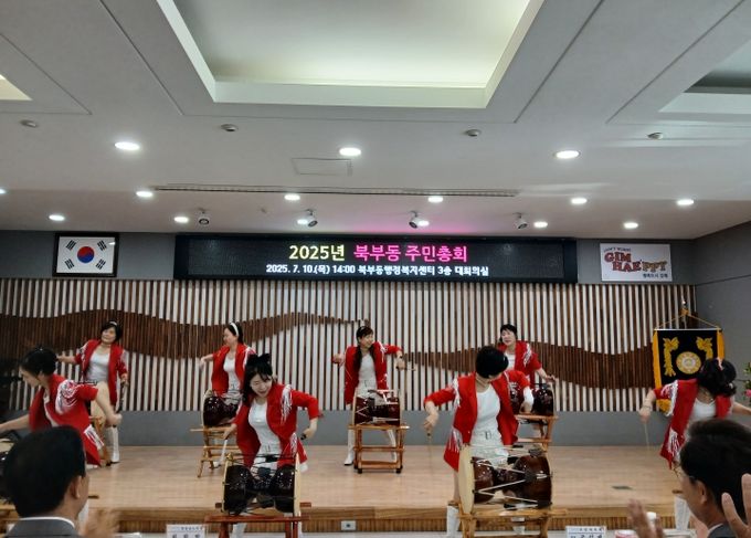 북부동 주민자치회, 2025 주민총회 개최