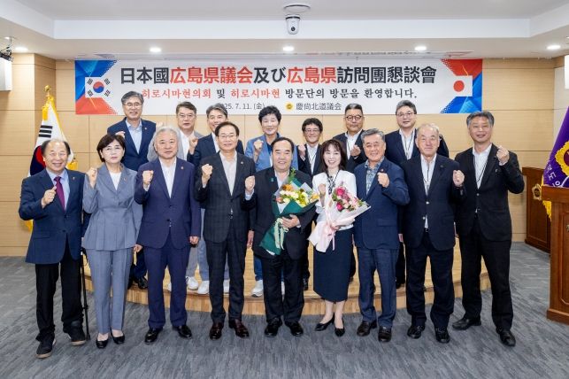 일본 히로시마현의회 의장 방문
