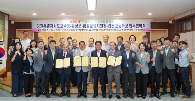 강원특별자치도교육청, 모빌리티 특성화고 추진 위한 업무협약 체결