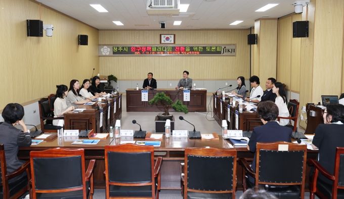 유광욱 청주시의원, 청주시 인구정책 패러다임 전환을 위한 토론회 개최