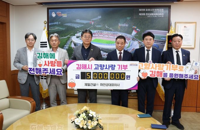 제일건설㈜ 허만공 대표,