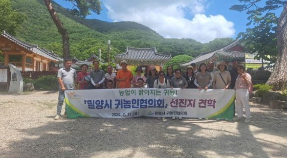 - 밀양시 귀농인협의회가 11일 포항시 농업기술센터를 방문해 선진지 견학을 하고 있다.