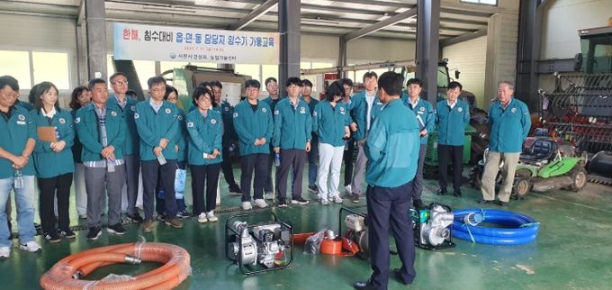 한해·침수 대비 읍면동 담당자 양수기 가동 교육