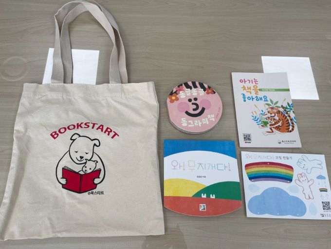‘북스타트 책꾸러미’ 배부