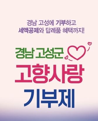 2025년 고향사랑기부금 2억 원 달성