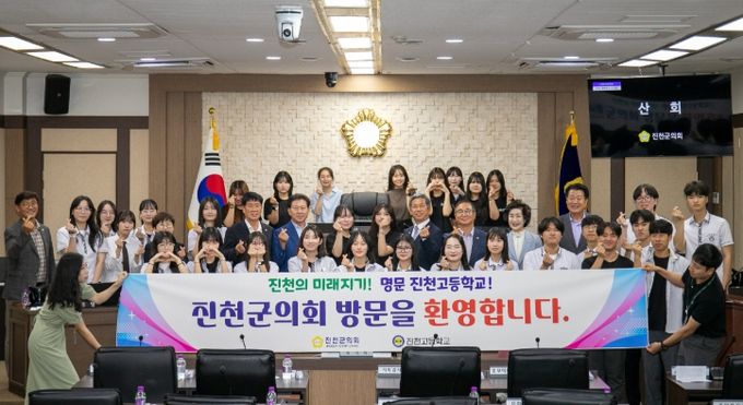 고3 학생 대상 지방의회 체험 프로그램