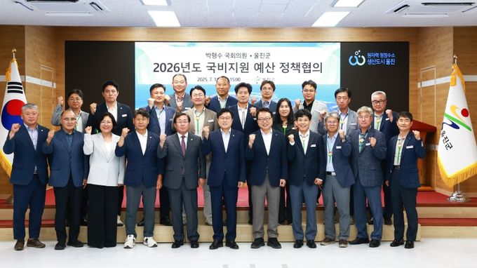 2026년도 국비지원 예산 정책협의)