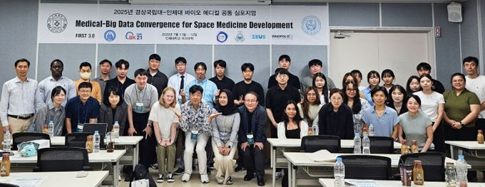 경상국립대학교-인제대학교, ‘2025 바이오 메디컬 공동 심포지엄’