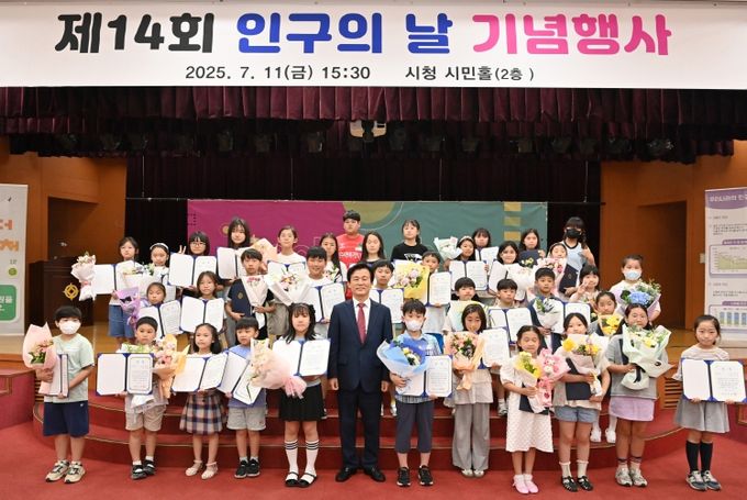 진주시, 제14회 인구의 날 기념행사 성황리에 개최