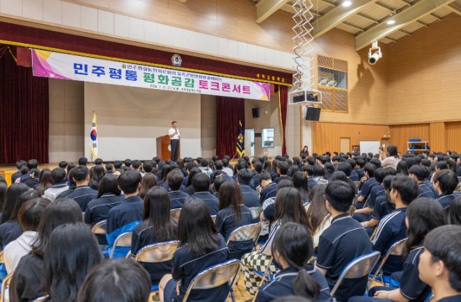 민주평화통일자문회의 평화공감 토크콘서트