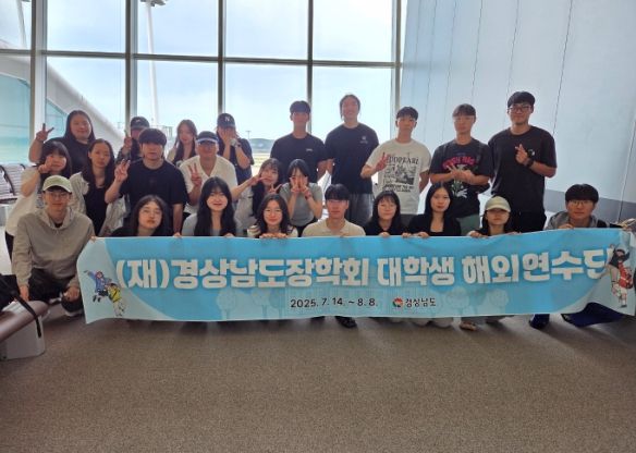 도내 대학생 해외어학연수