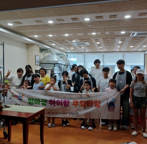 엄마랑 아이랑 쿠킹타임