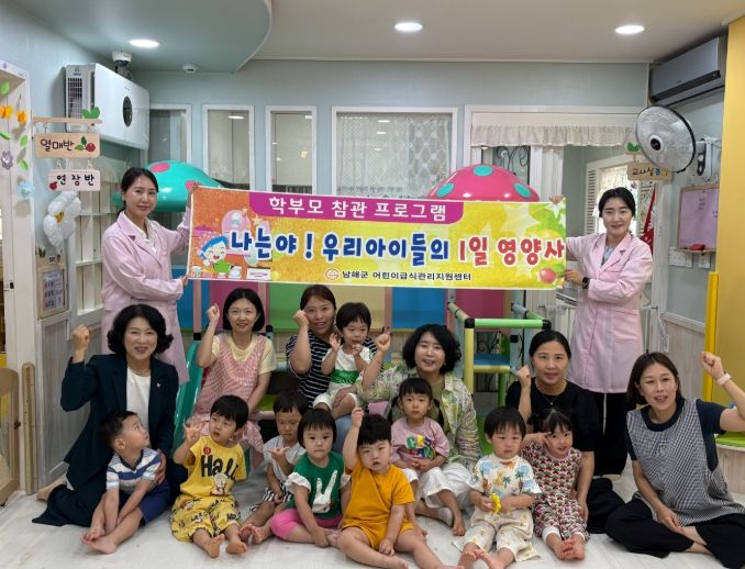 우리 아이들의 1일 영양사’부모참관프로그램