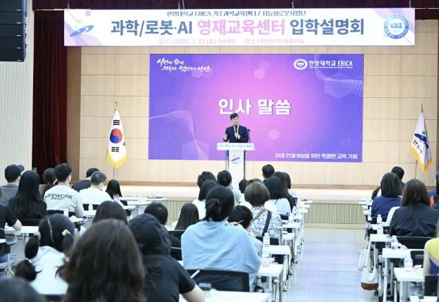 이민근 안산시장이 12일 안산시청 대회의실에서 개최된 한양대학교 ERICA 영재교육센터 입학설명회에서 인사발언을 하고 있다.