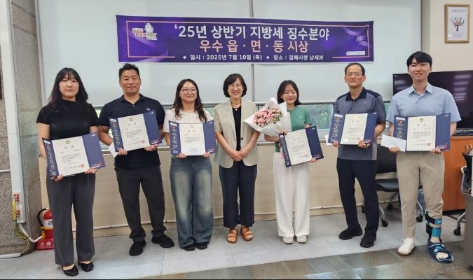 ‘25년 상반기 지방세 징수 우수 읍면동 시상