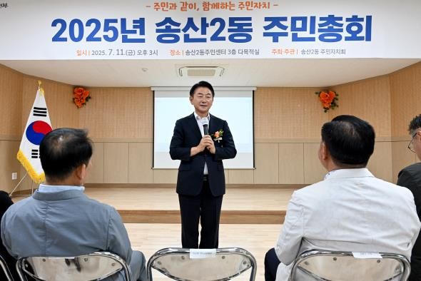 김동근 시장이 7월 11일 ‘2025년 송산2동 주민총회’에서 인사말을 하고 있다.