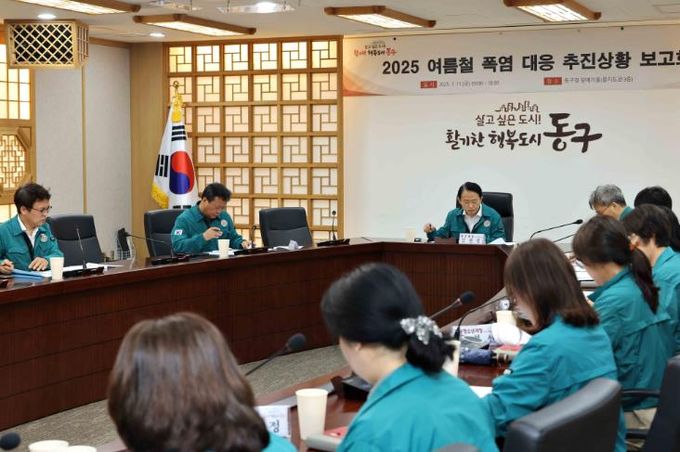 인천 동구, 여름철 폭염 대응 추진 상황 보고회 개최