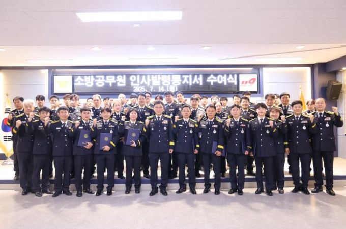 영동소방서, 소방공무원 임용장 수여식 가져