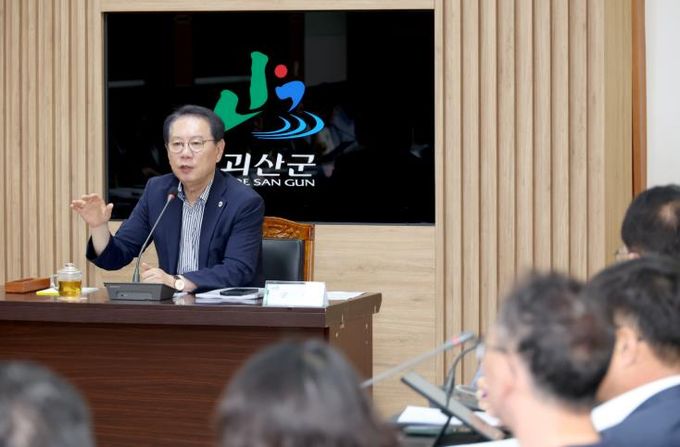 괴산군, 민선8기 공약 및 주요현안사업 추진상황 보고회 개최