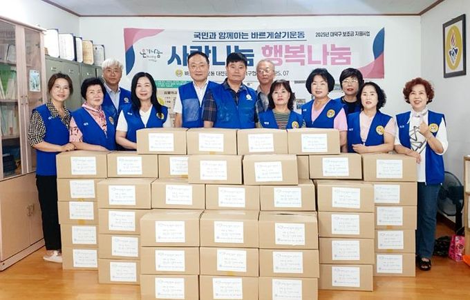 바르게살기운동 대전대덕구협의회 임원진 및 회원들이 지역 취약계층을 위한 생필품 꾸러미를 전달하기에 앞서 기념 촬영을 하고 있다.