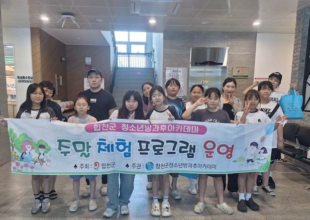 주말체험 및 가족통합프로그램 운영