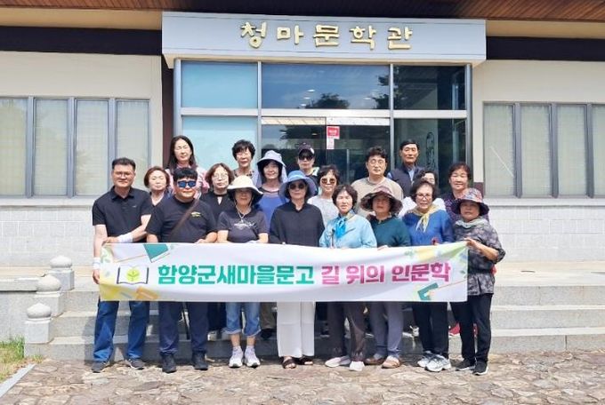 새마을문고 함양군지부, ‘길 위의 인문학 문학기행’ 실시