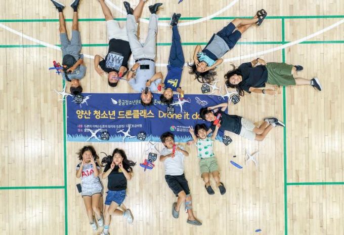 양산시 물금청소년문화의집 ‘청소년 드론 클래스’ 성료