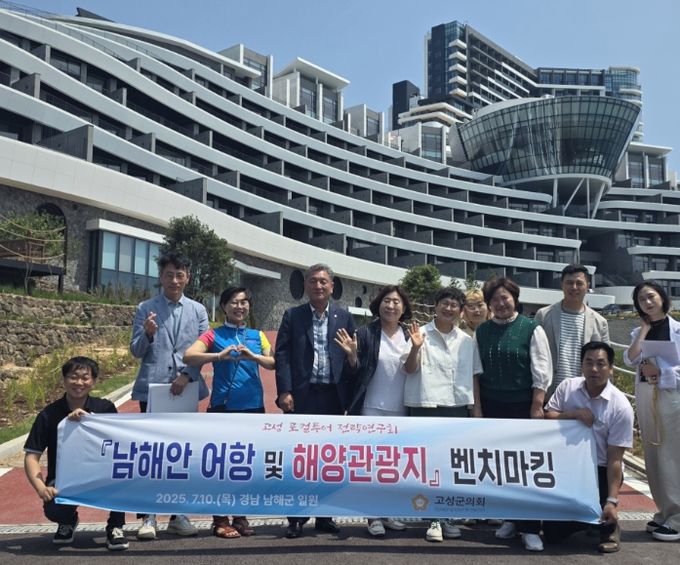 ‘로컬투어 전략연구회’, 남해군 해양관광 우수사례 벤치마킹