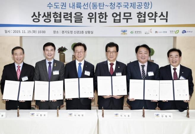 6개 지방정부 공동추진 협약식