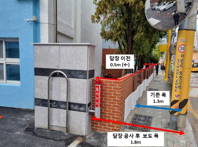 용호초 통학로 확장 모습