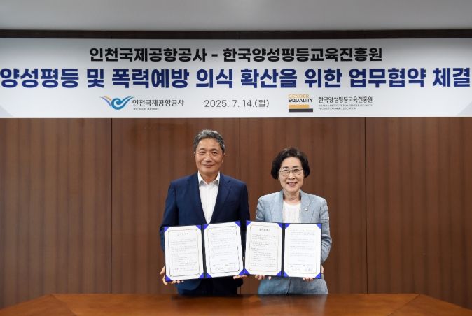 14일 인천국제공항공사 회의실에서 진행된 ‘양성평등 및 폭력예방 의식 확산을 위한 업무협약 체결식’에서 인천국제공항공사 이학재 사장(사진 왼쪽)이 양성평등교육진흥원 김삼화 원장(사진 오른쪽)과 양해각서(MOU) 체결 후 기념촬영을 하고 있다.